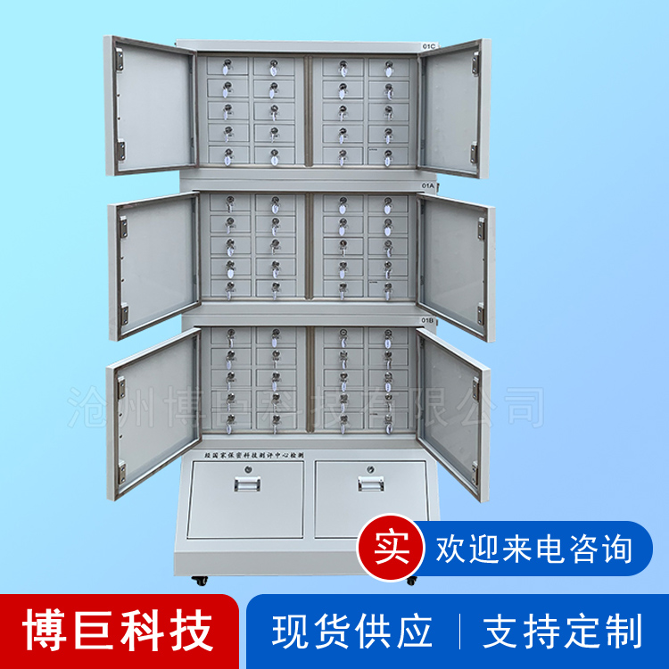 保密柜 电磁屏蔽机柜 手机屏蔽柜生产供应