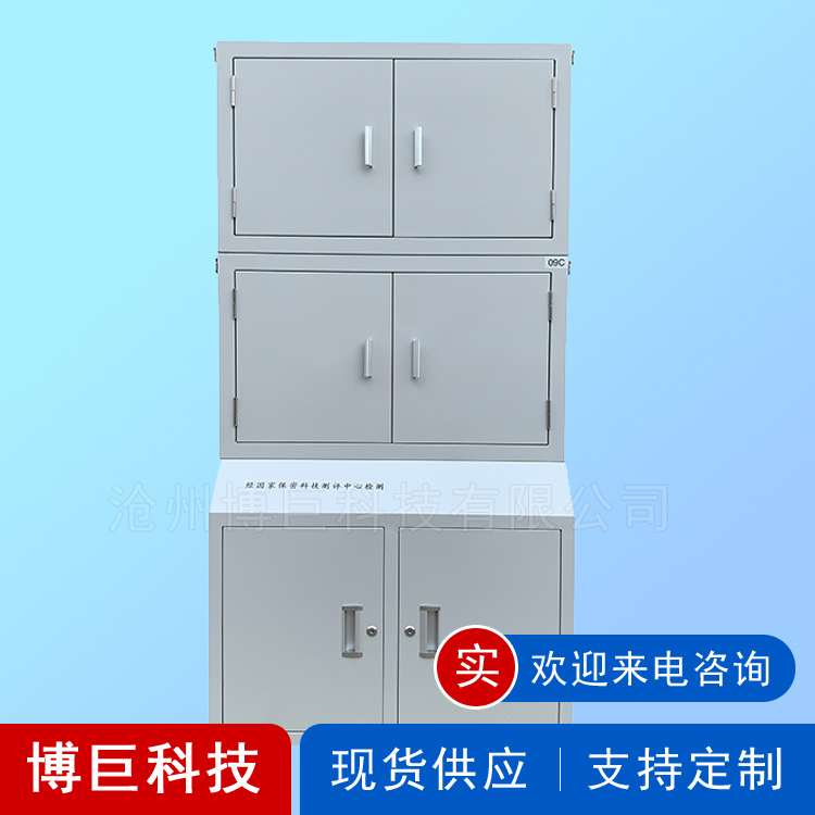 博巨手机屏蔽柜 手机屏蔽机柜 手机保密柜生产销售