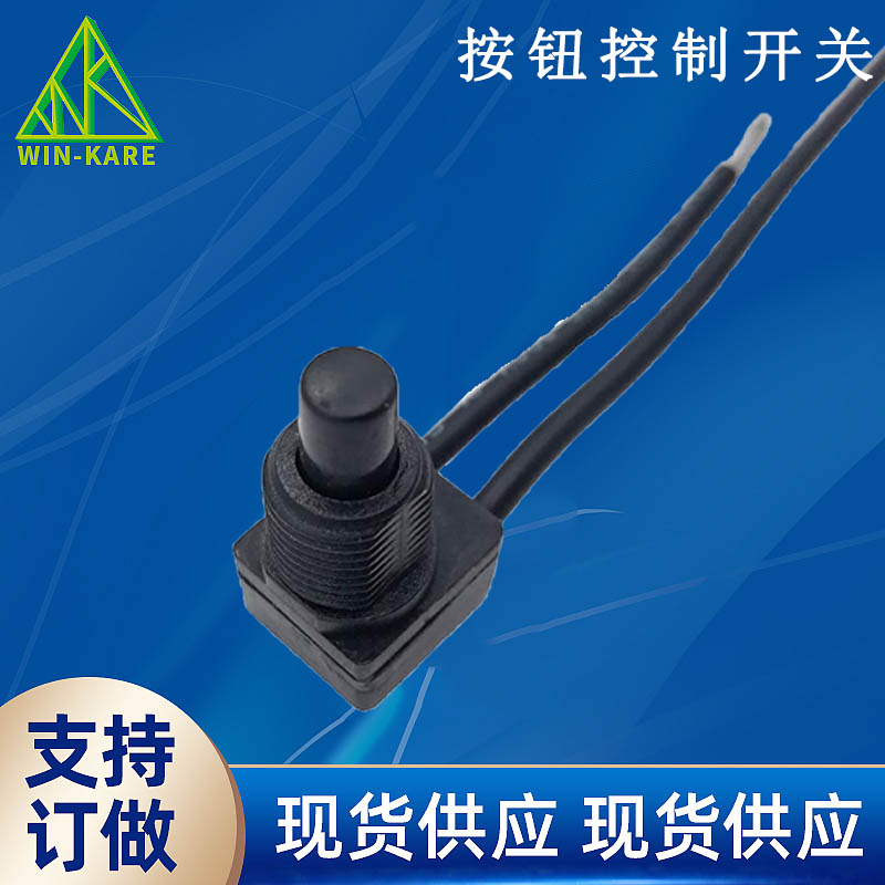 控制开关 按制开关防水 轻触按钮控制开关
