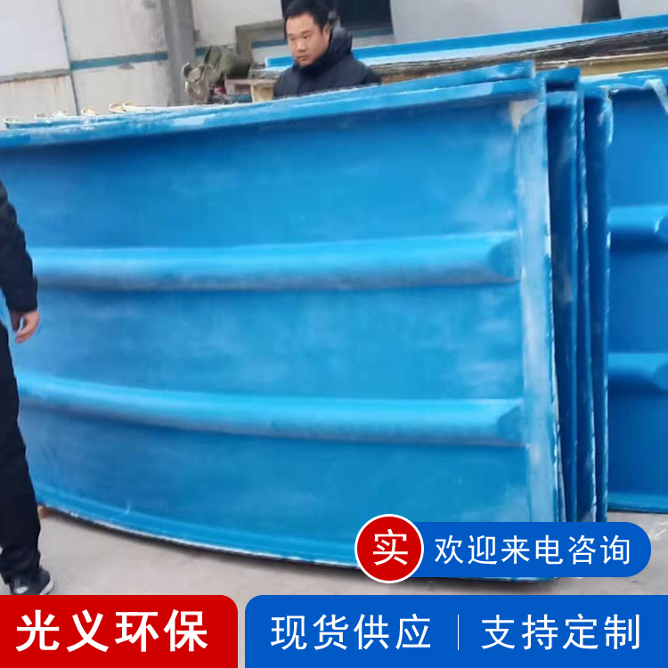 污水池玻璃钢拱形盖板 玻璃钢盖板 污水池盖板