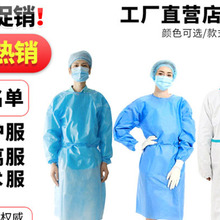 医用防护服，一套医用防护服多少钱，医用一次性防护服价钱