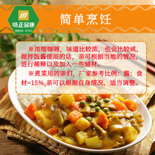 味正品康实体工厂1kg咖喱酱浓缩即食咖喱盖浇饭牛肉饭咖喱汤底酱