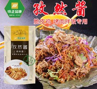 味正品康孜然酱1kg烤肉拌饭酱炒菜酱脆皮鸡酱全能酱工厂直销