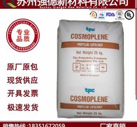 薄膜级 聚丙烯PP塑胶颗粒/新加坡聚烯烃/FL7641L <em>化工原料</em> PP粒子