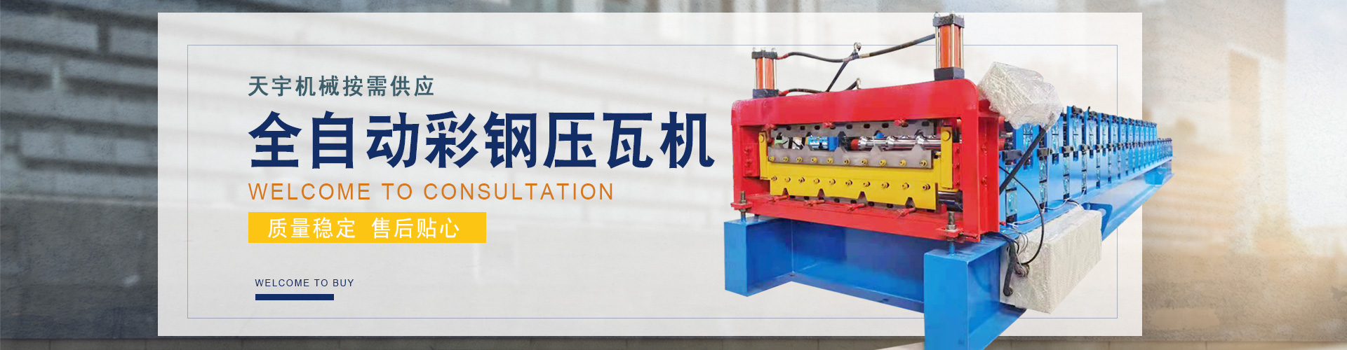 沧州市天宇机械制造有限公司 主营产品