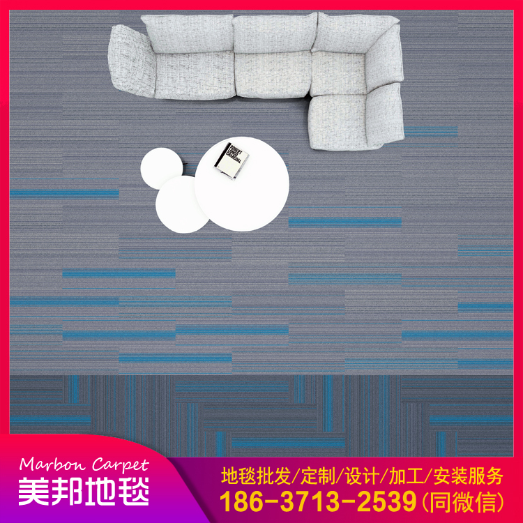 河南地毯厂家 办公地毯 拼接方块地毯 郑州地毯批发