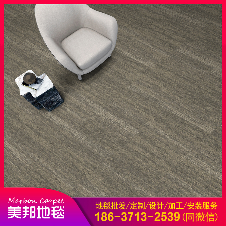 方块地毯 拼块地毯 办公商用地毯 尼龙地毯定制