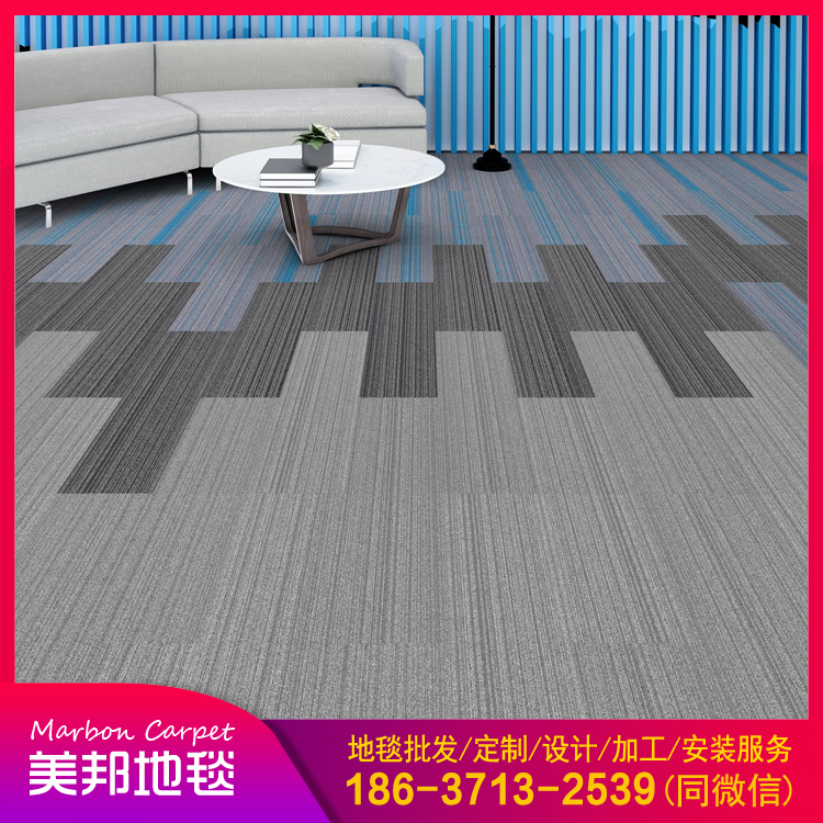 阻燃尼龙方块地毯 办公地毯 地毯厂家批发