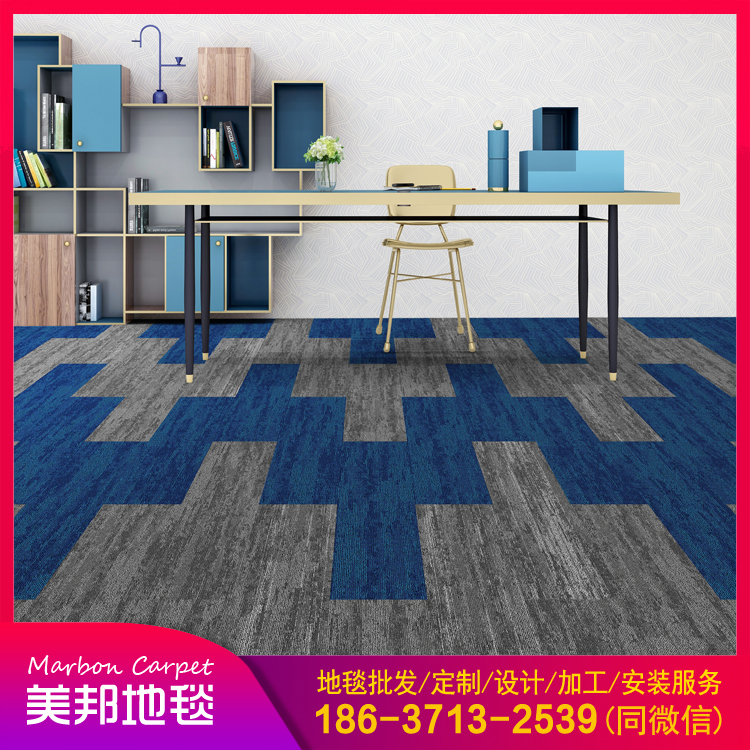 阻燃尼龙地毯 办公方块地毯 郑州地毯批发价格