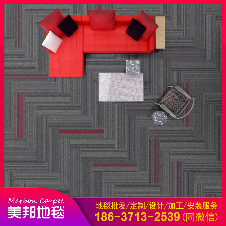 办公室方块地毯 会议室地垫批发 地毯批发价格 定制厂家