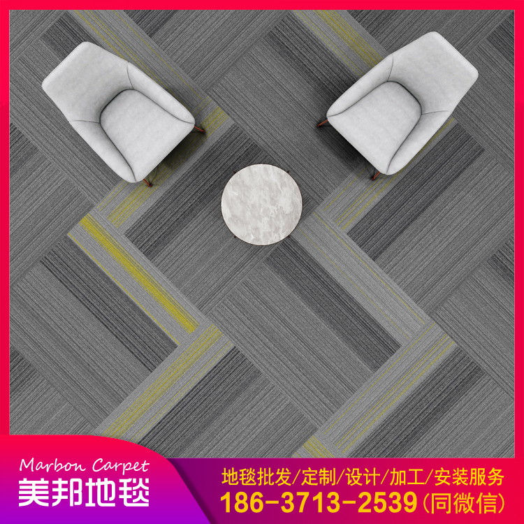方块地毯 办公地毯 尼龙地毯 地毯批发定制 品质保证