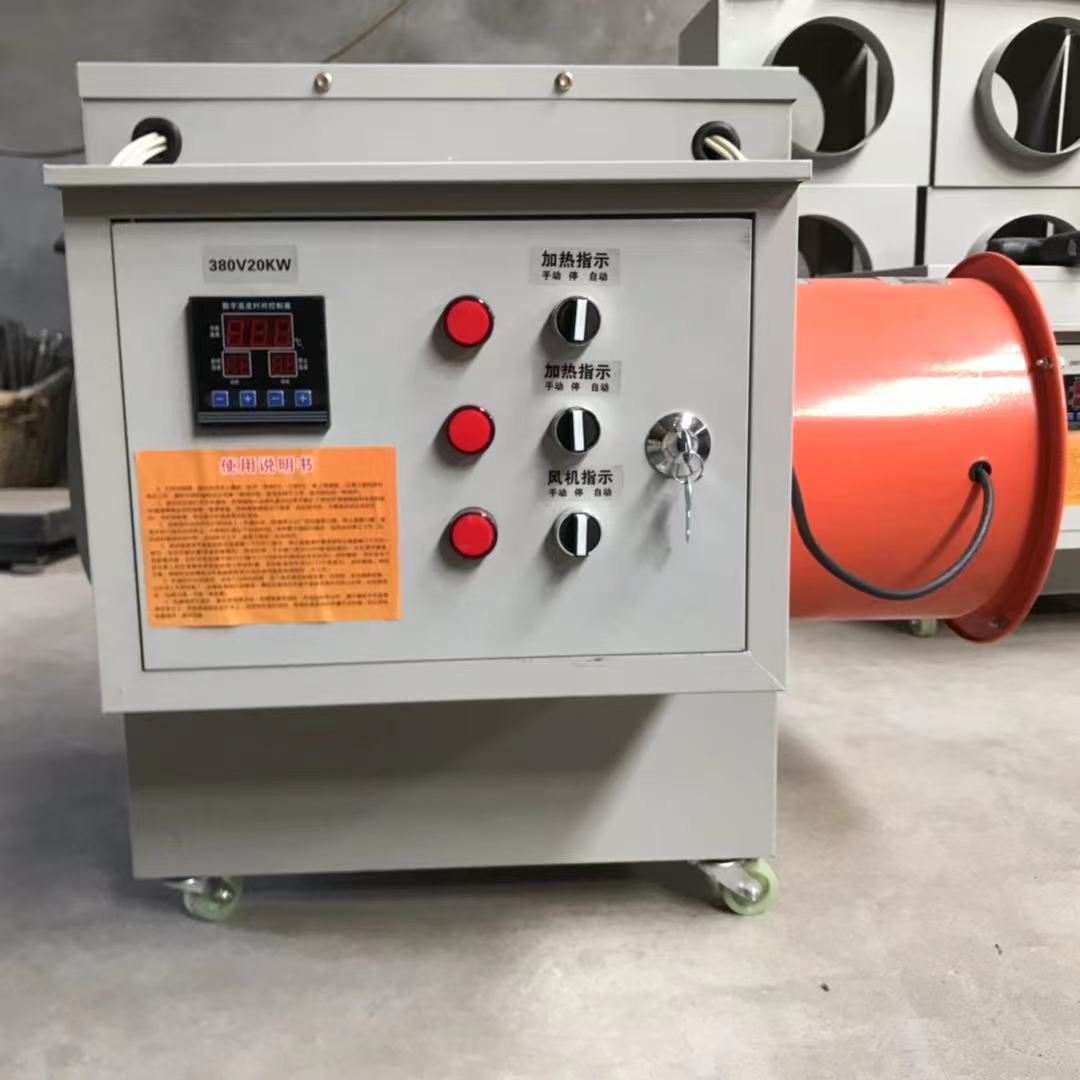 工业电暖风机 养殖场大型加温设备 育雏加温器
