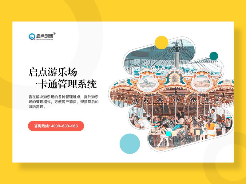 供应亲子乐园刷卡机，儿童乐园刷卡机，游乐园消费管理系统
