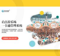供应亲子乐园刷卡机，儿童乐园刷卡机，游乐园消费管理系统