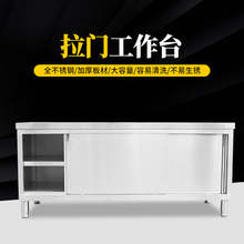 佰锐德定制简易工作台 拉门工作台 不锈钢厨房柜
