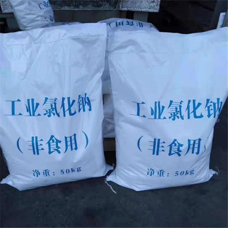 批发工业级氯化钠 94.5含量大颗粒盐 锅炉水处理用大颗粒盐