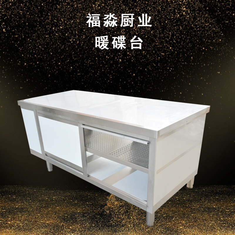 暖碟台 福淼定制不锈钢暖碟台 厨房保温柜价格