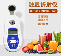 数显折光仪 便携式盐度计糖度计 应用制糖饮料<em>食品</em><em>农业</em>生产工业生产科研仪器