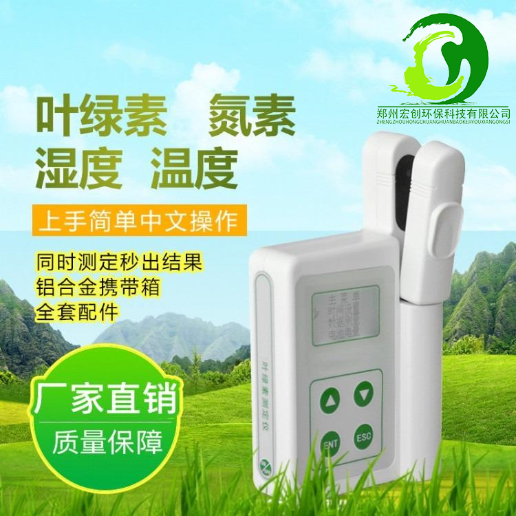 便携式叶绿素检测仪 水中植物叶绿素检测仪 植物叶绿素含量检测仪 便携式操作简单结果准确