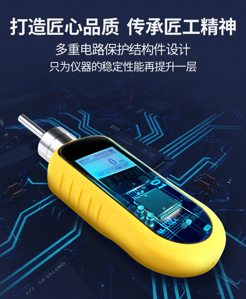 氧气含量检测仪 氧气泄漏检测仪 泵吸式氧气气体检测仪