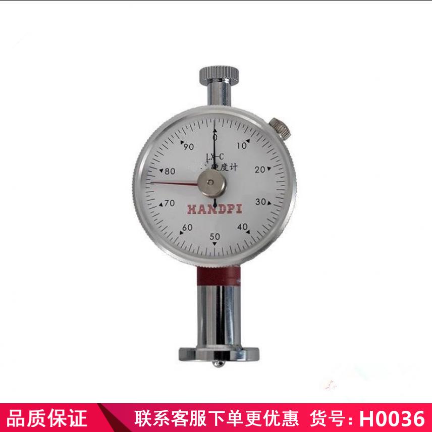 慧采显微硬度仪 布洛维硬度仪 硬度检测仪货号H0036