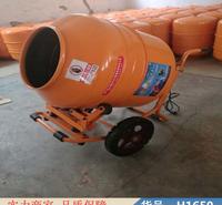 慧采230L小型搅拌机 耐高温搅拌机 沙石小型拌料机货号H1650