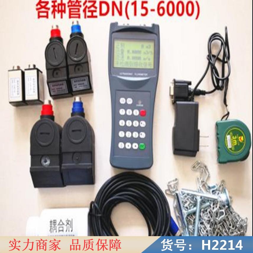 慧采对夹式超声波流量计 pt500便携式超声波流量计 便携式的液货号H2214