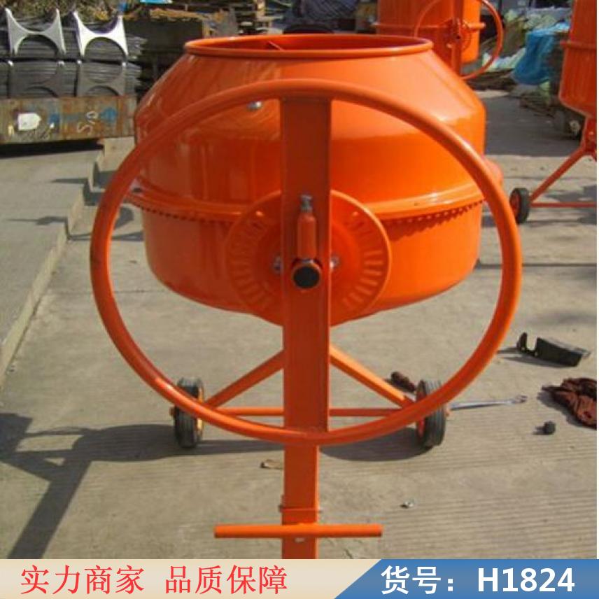 慧采260L混凝土搅拌机 砂石搅拌机 水泥细沙搅拌机货号H1824