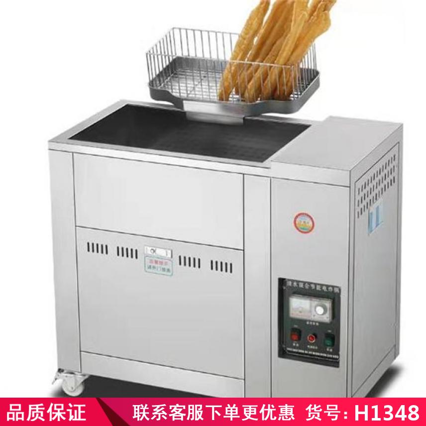慧采流动燃气炸锅 炸鸡电炸锅 炸油条电炸锅货号H1348