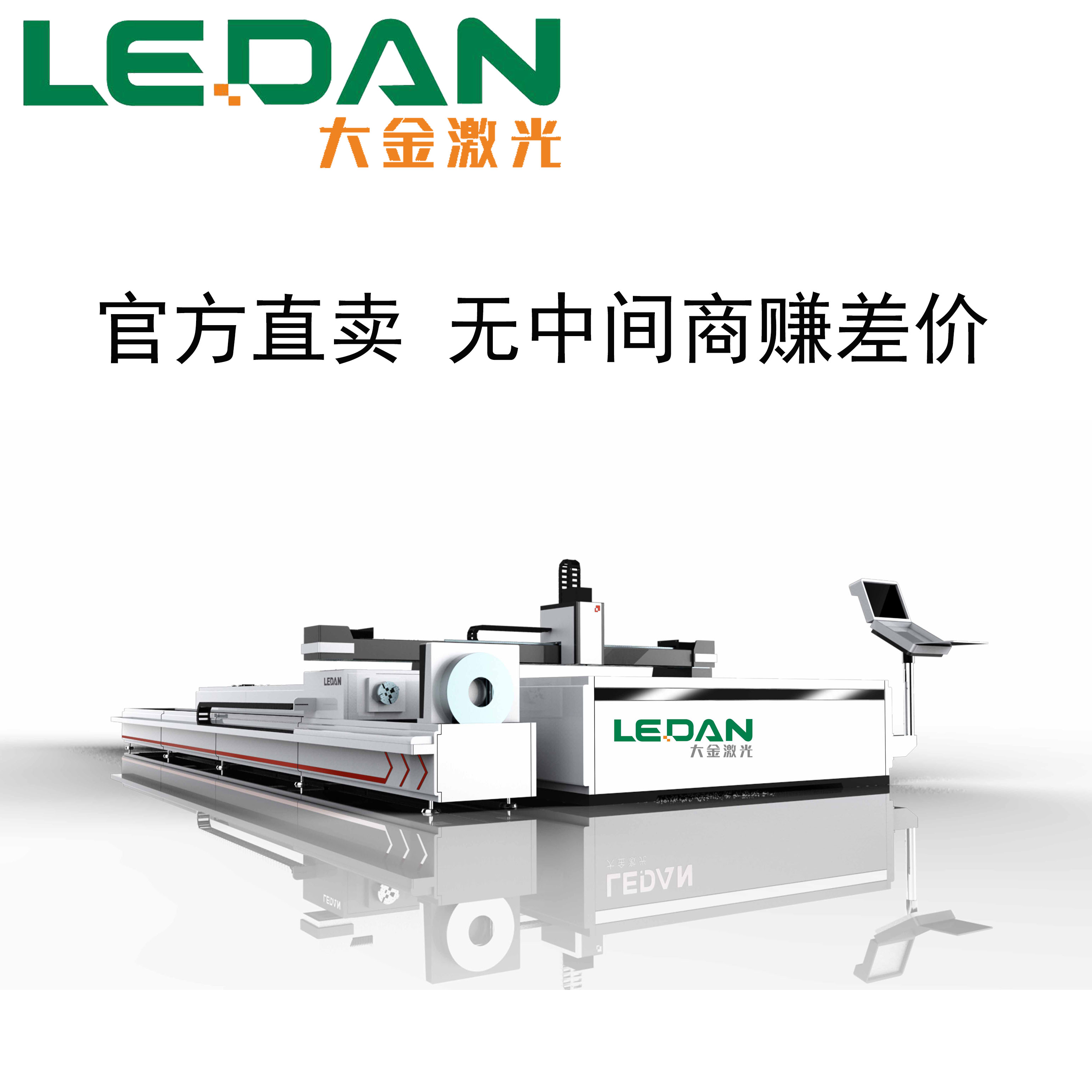 1500W-DFCT 板管一体激光切割机
