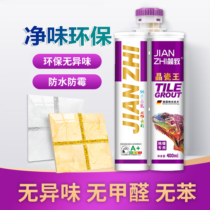 晶瓷王美缝剂 厂家直销 绿色环保