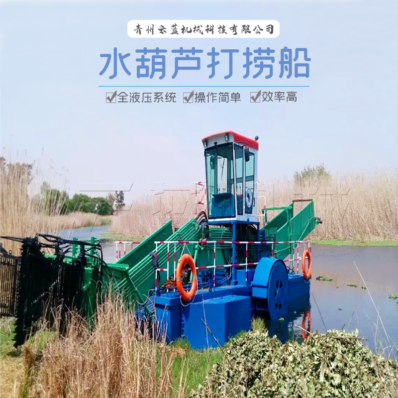 全自动水葫芦打捞船 割草船配件链条 剪刀 液压水草收割船