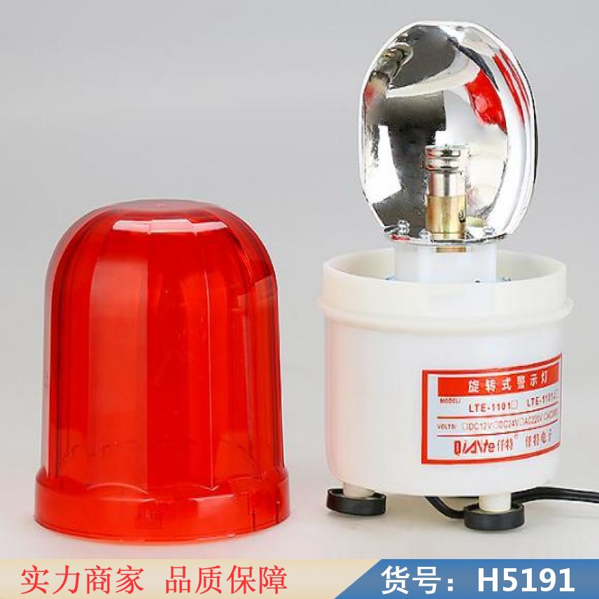 润创LTE1101K旋转式警示灯24v 车载声光报警器 磁吸消防货号H5191