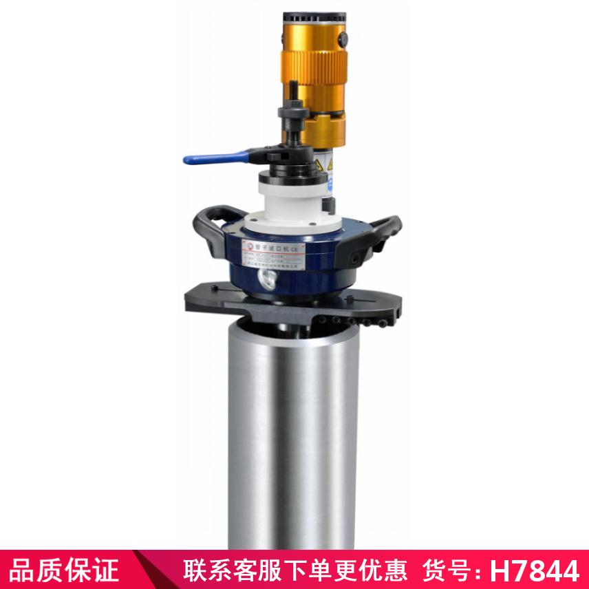 润创大口径管道坡口机 电动管道坡口机 便携式圆管坡口机货号H7853
