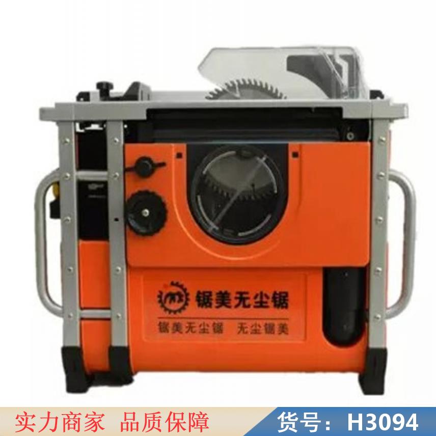卅眸斜切无尘锯 多功能小电锯 小型木工推台锯货号H3094