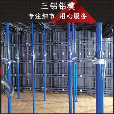 新疆铝建筑合金模板 三铝铝模