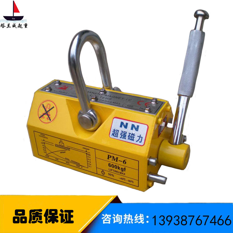 手动电磁吸盘 永磁起重器