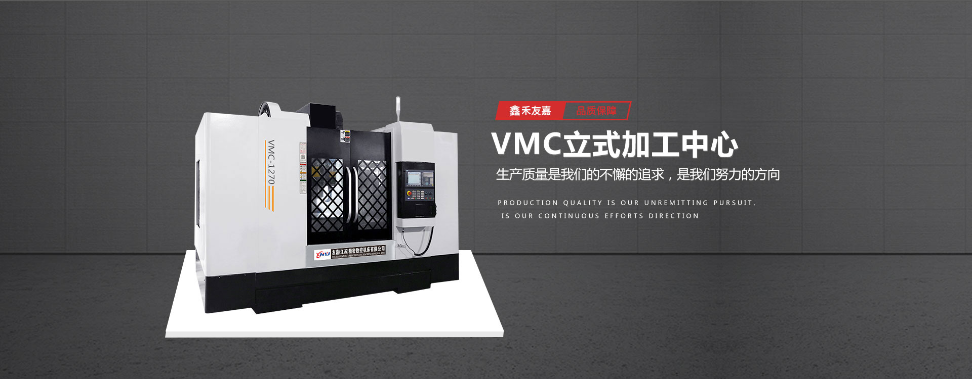 友嘉（江苏）精密数控机床有限公司 主营产品