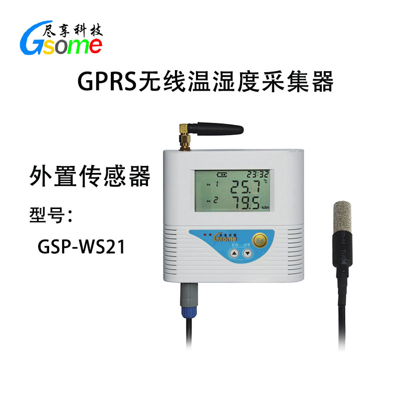 GPRS无线温湿度采集器尽享科技GSP-WS21传感器外置