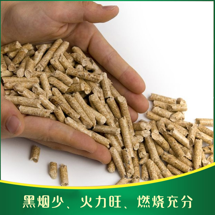 云南生物质颗粒 云南厂家直销生物质颗粒  现货供应