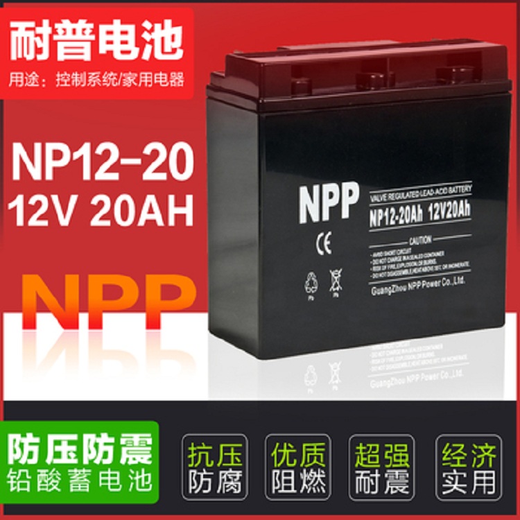 NPP 耐普蓄电池NP12-20 耐普蓄电池12V20AH 免维护铅酸蓄电池/信号塔/卷帘门/门禁/