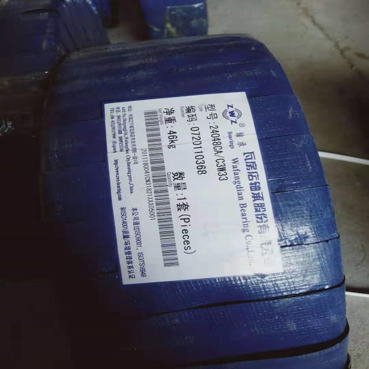 HRB 调心滚子轴承批发 24048CA/W33 轴承厂家直销 甘肃轴承批发 瓦房店轴承制造有限公司