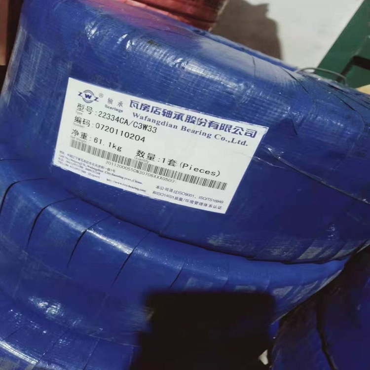 ZWZ 调心滚子轴承批发 22334CA/W33 轴承厂家直销 矿山机械轴承 瓦房店轴承制造有限公司