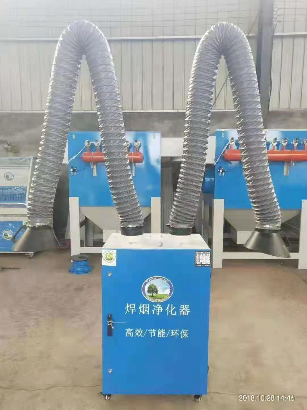 焊烟净化器 移动式焊烟净化器 单双臂焊烟净化器 质量放心