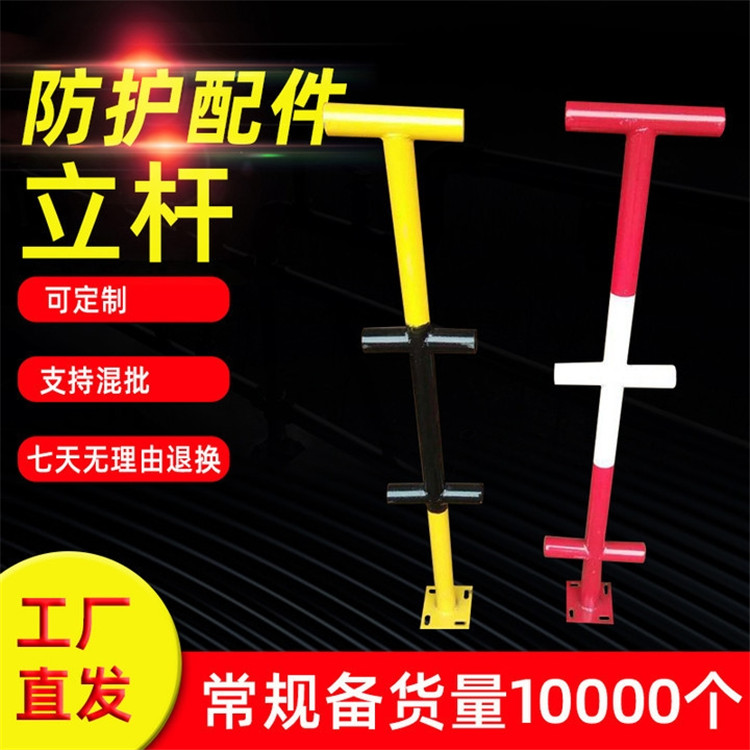 厂家供应建筑施工楼梯扶手立杆 转角立杆安全防护杆 干字杆王字杆