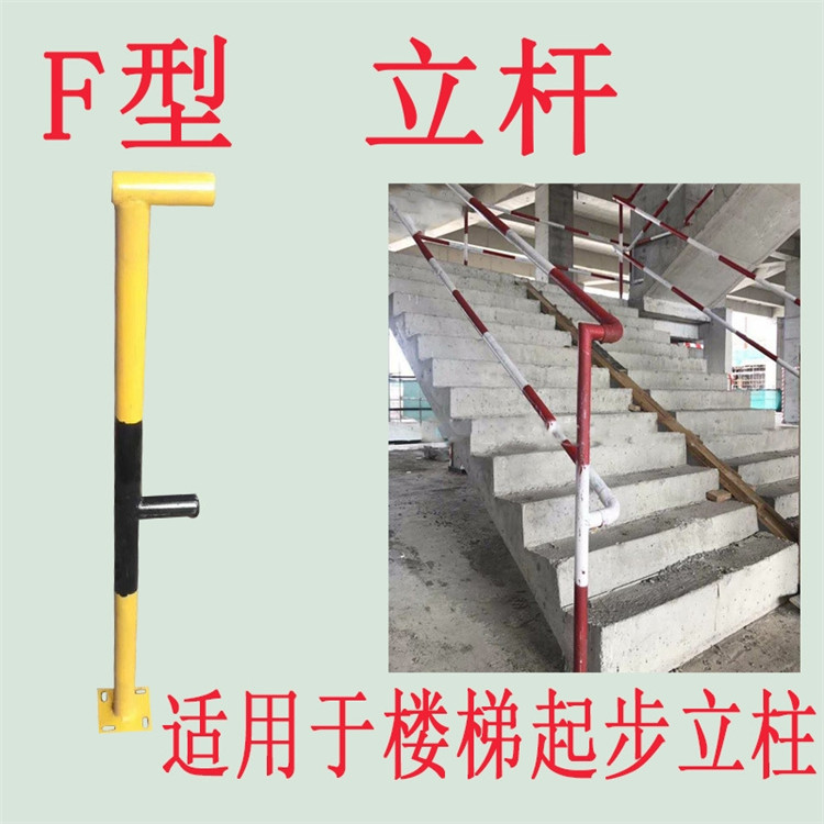 楼梯立杆楼梯转角扶手工地钢管焊接防护栏杆工地楼梯防护栏立柱