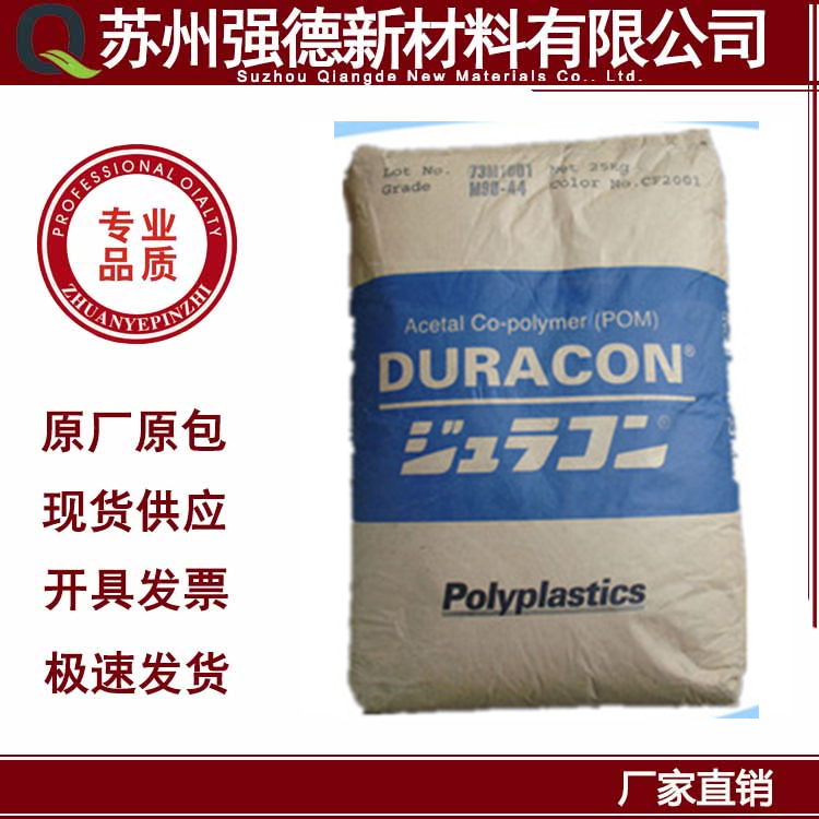 吹塑级POM 日本宝理 EW-02 耐磨 导电级 抗静电聚甲醛 化工原料