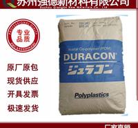 吹塑级POM 日本宝理 EW-02 耐磨 导电级 抗静电聚甲醛 <em>化工原料</em>