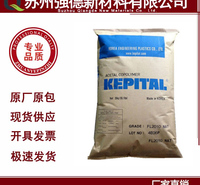 POM fl2010韩国工程 齿轮料 耐磨 增强 填充 电动工具 氟树脂充电