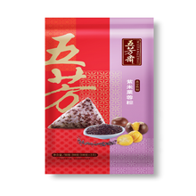 五芳斋粽子 真空100g*2紫米栗蓉粽 团购|中高端 浙江粽子厂家 粽子厂家直销
